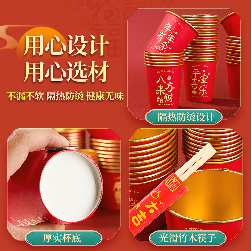 SHUANG YU disposable bowls, chopsticks and cups three-piece set *10 servings New Year red tableware household food grade paper cups and bowls