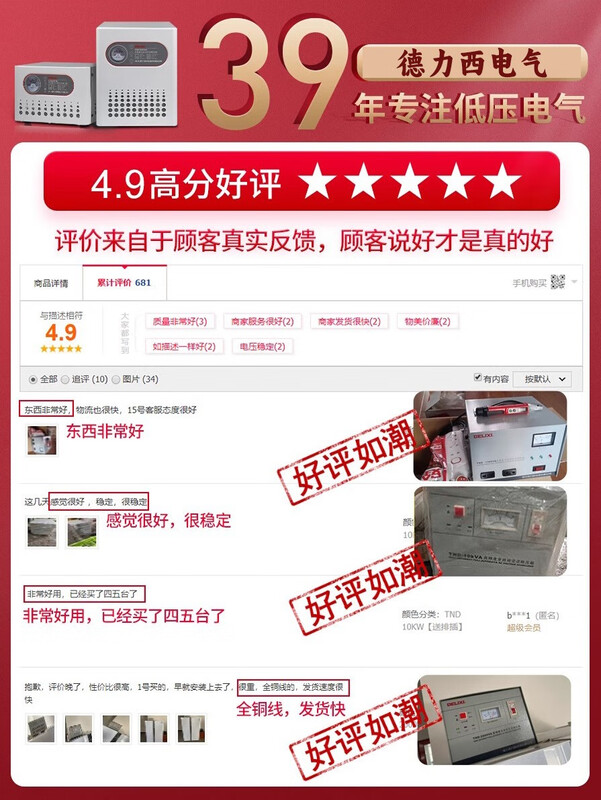 DELIXI ELECTRIC Delixi 220v fully automatic three-phase high-power single-phase voltage regulation AC computer TV 380V power supply regulator TND single-phase 500W free digital display 8003 power