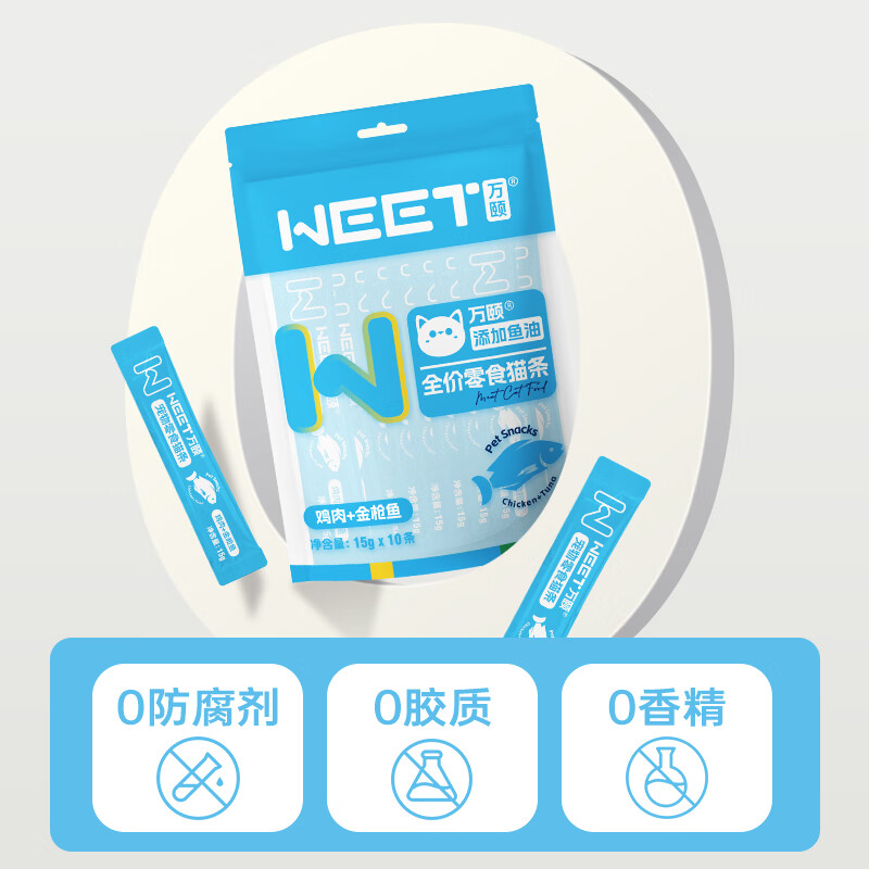 Wanyi cat snacks cat strips tuna flavor 15g*10 pieces packed with wet food for cats and kittens