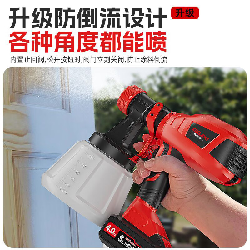 Delixi electric spray paint gun paint spray gun lithium-ion spray paint high atomization spray bottle latex paint artifact spray machine plug-in model