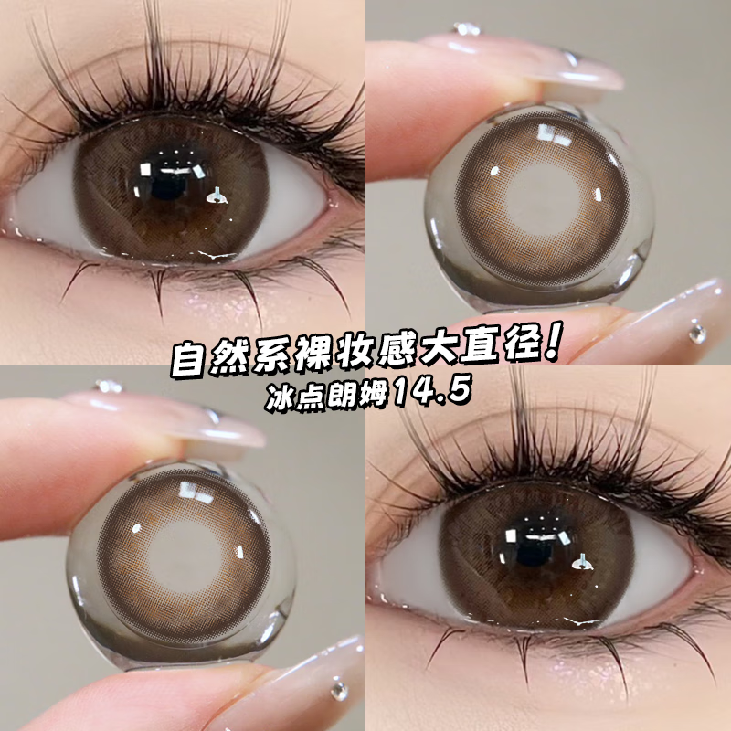 Ovolook Coconut Milk Jelly Color Contact Lenses Daily Disposable 10 Pieces New Large Diameter Color Contact Lenses Black Natural Black Bean 14.2 2 Pieces Gift Box/Daily Disposable 0 Degree