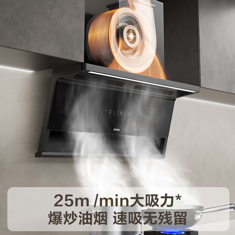 SUPOR ultra-thin zero-sensing DS1 suction range hood 25m suction 3cm ultra-thin panel intelligent frequency conversion wave intelligent control top side double smoker