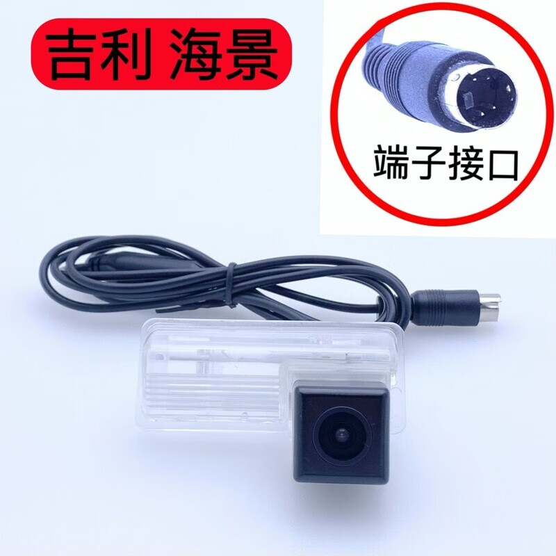 High-definition invisible pinhole camera 4-pin S socket reversing, super reversing, night vision, fisheye wide-angle terminal, old-fashioned square type (installation type at the license plate light position)