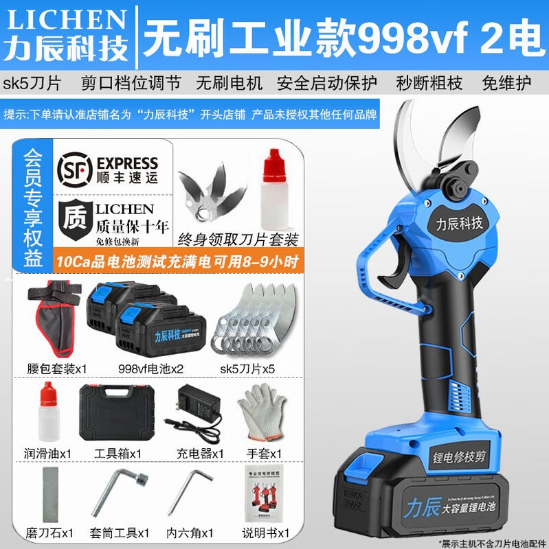 Lichen Technology (Lichen) imported from Germany Lichen Technology electric scissors lithium battery pruning shears rechargeable fruit tree thickening shears garden branches strong 5.0 super long standby king - dual batteries get 5 dollars