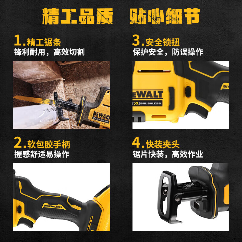 DEWALT saber saw DCS369 reciprocating saw 20V lithium battery saber saw hardware tool wood pipe steel cutting saw DCS369 bare metal