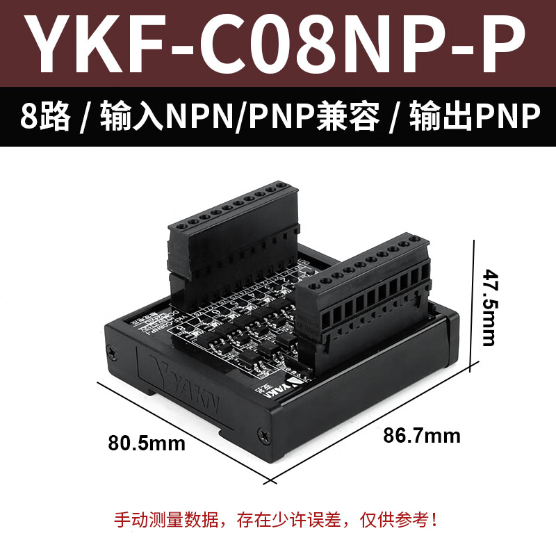 PLC amplifier board transistor output module signal optocoupler DC control hydraulic solenoid valve solid state PNP/NPN YKF-C08NP-P-C 8-way