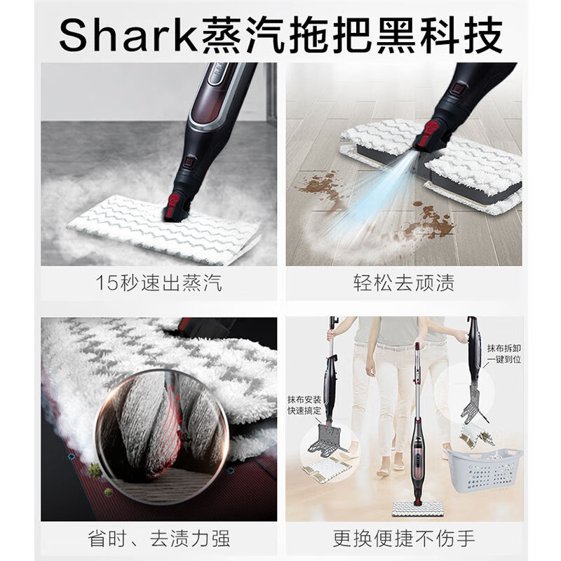 SHARK steam mop floor cleaning machine high temperature steam electric handheld cleaning machine P4/p36lite P4 comes standard with 2 pieces of cloth