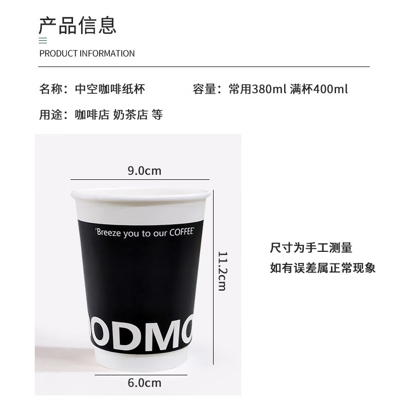 Forty thousand kilometers coffee cup double-layered paper cup with lid water cup household commercial packaging cup hot drink paper cup thickened double-layered milk tea cup black 280ml + butterfly white lid 25 sets