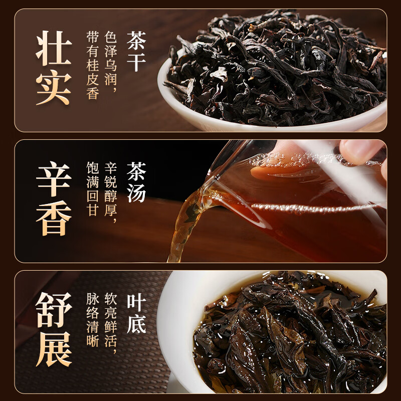 Huaxiangyuan Oolong Tea Wuyi Mountain Rock Tea Cinnamon First Grade 256g Medium Foot Fire Canned Preferred Ration Tea