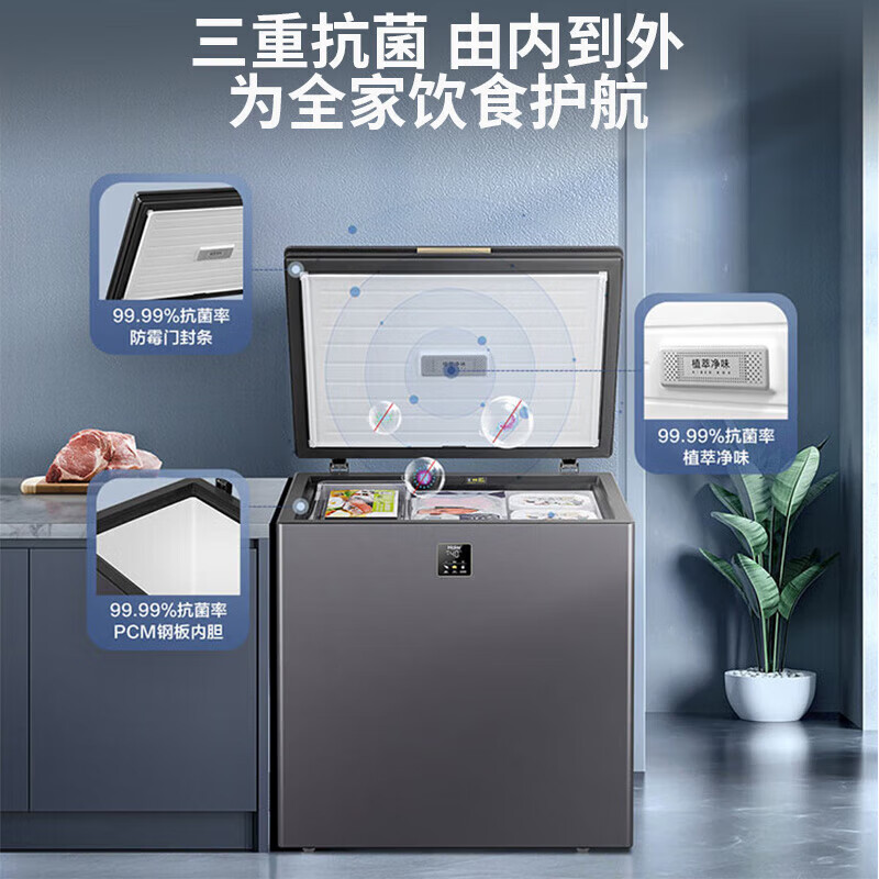 Haier Freezer Small Household Subzero -40 Degree Ultra-low Temperature Seafood Quick Freezing Level 1 Energy Efficiency and Energy Saving No Need for Frequent Defrosting Cryogenic Quick Freezer 142L/G1 Colored Crystal Glass Panel 142L