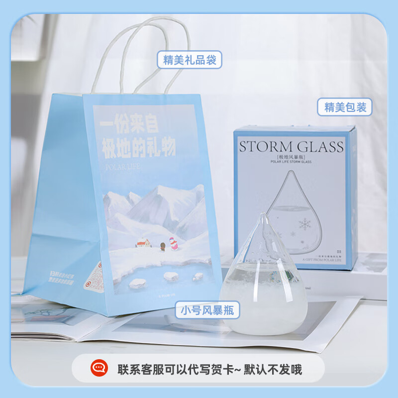 Polar Species Storm Bottle Weather Forecast Bottle Creative Birthday Gift Home Modern Decoration Ornament Special New Year Gift for Women Storm Bottle - Small Size 8*11 with Exquisite Gift Bag