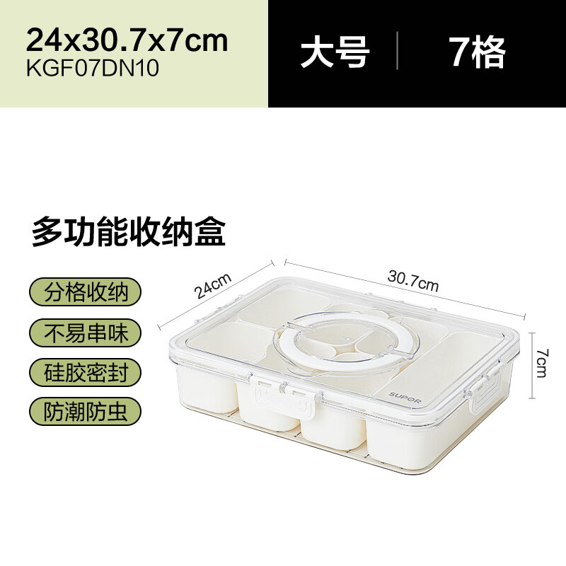 SUPOR multifunctional storage box spice storage box sealed jar kitchen plastic crisper spice box refrigerator food compartment box