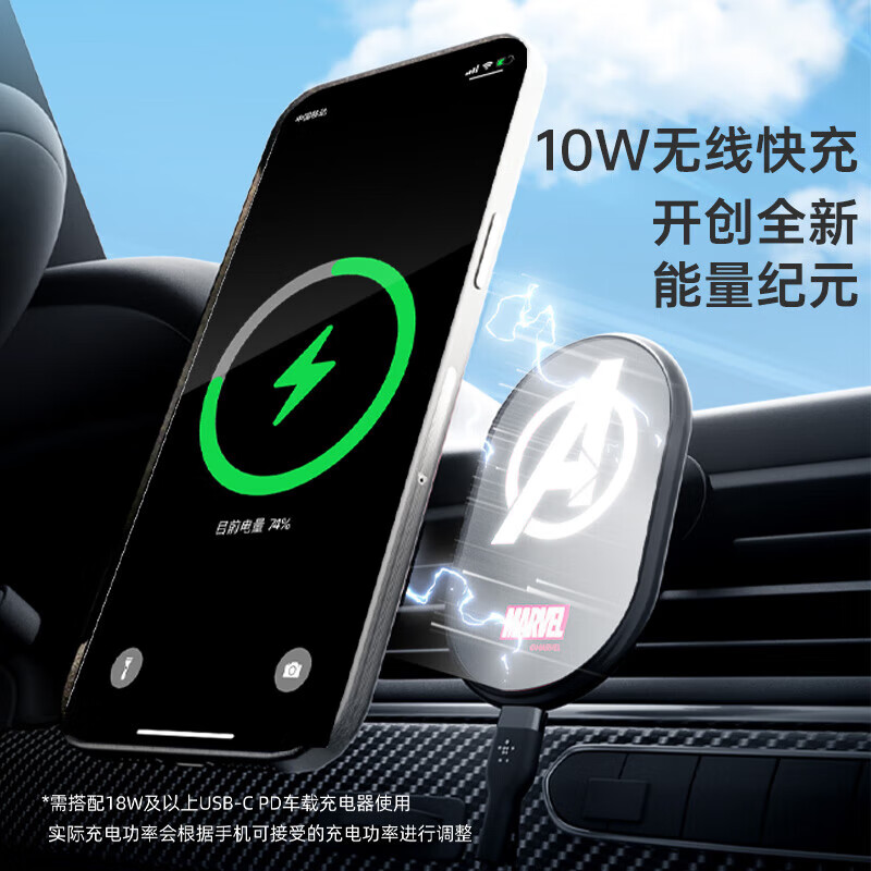 Belkin (BELKIN) Apple mobile phone car charging stand MagSafe magnetic 10W fast charging car mobile phone holder Marvel style