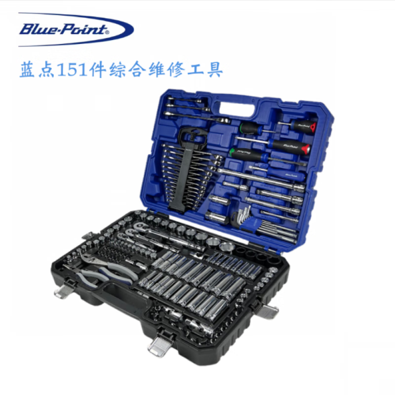 Blue-Point 151-piece repair tool set 6.3x10x12.5MM series comprehensive set BLPNSGS151 tools