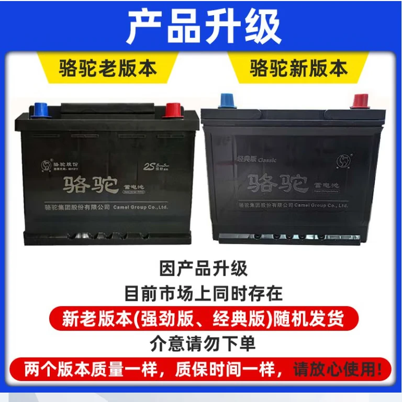 Camel battery 12V trade-in, door-to-door installation nationwide, free car battery installation 55519-Focus Manual/Fiesta/Mazda 2/3
