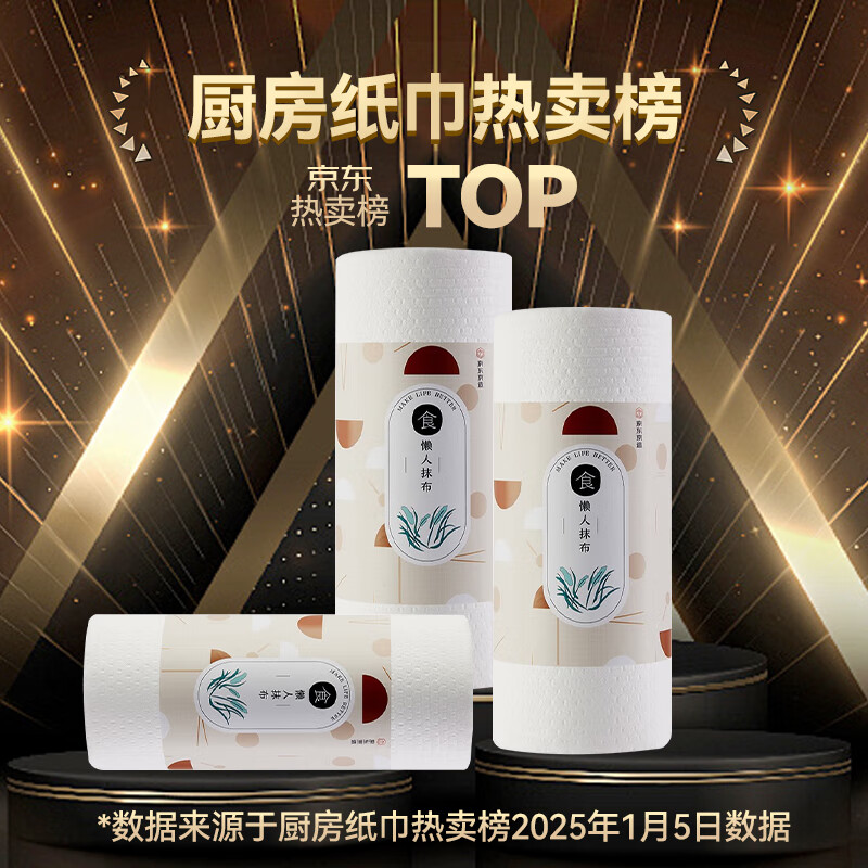 Made in Tokyo, thickened disposable lazy rags, 100 pieces, kitchen roll 70g, high gram weight, absorbs oil and water