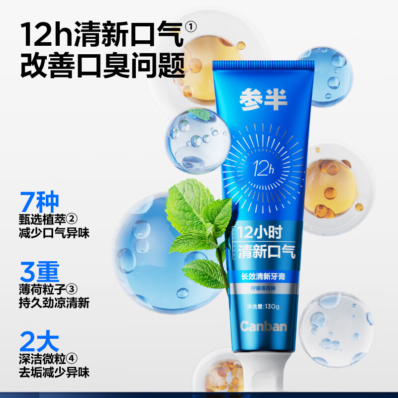 Half-and-half long-lasting fresh toothpaste 12h freshens breath, reduces bad breath, removes oral odor, mint flavor 130g