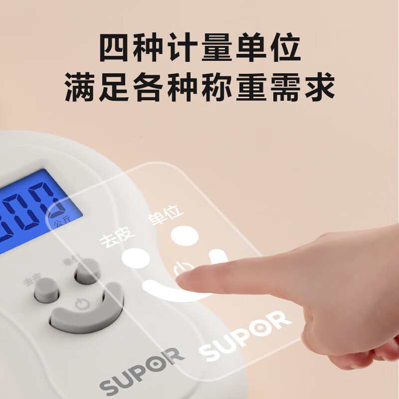 SUPOR electronic scale kitchen household portable gram scale small high-precision weighing food scale gram weight scale portable portable scale