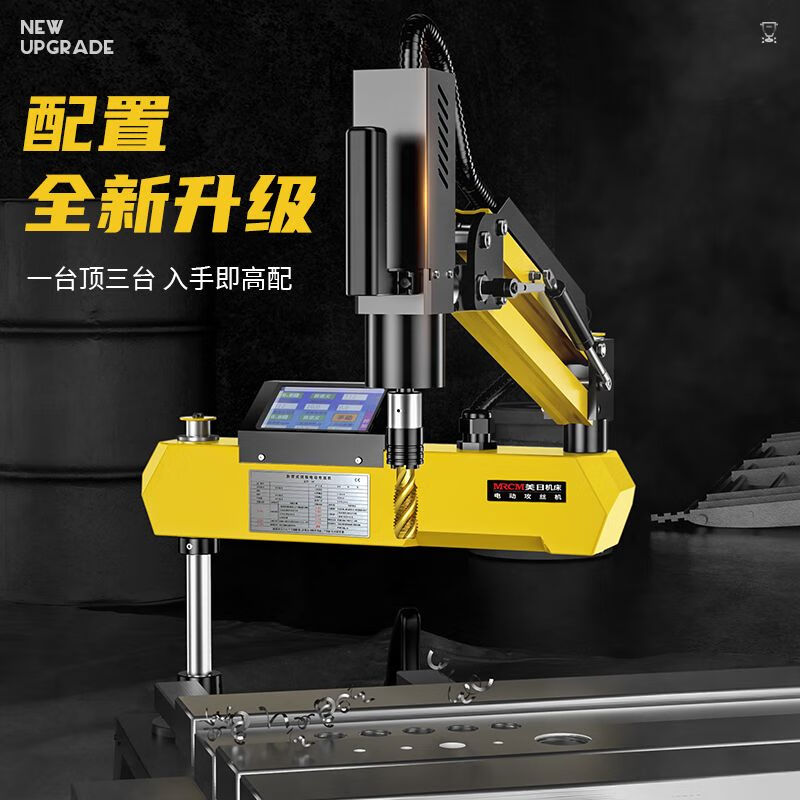 Wen Yijia Meiri direct sales electric tapping machine servo universal tapping machine fully automatic desktop folding arm CNC universal MR-10C touch screen vertical special price 9624555