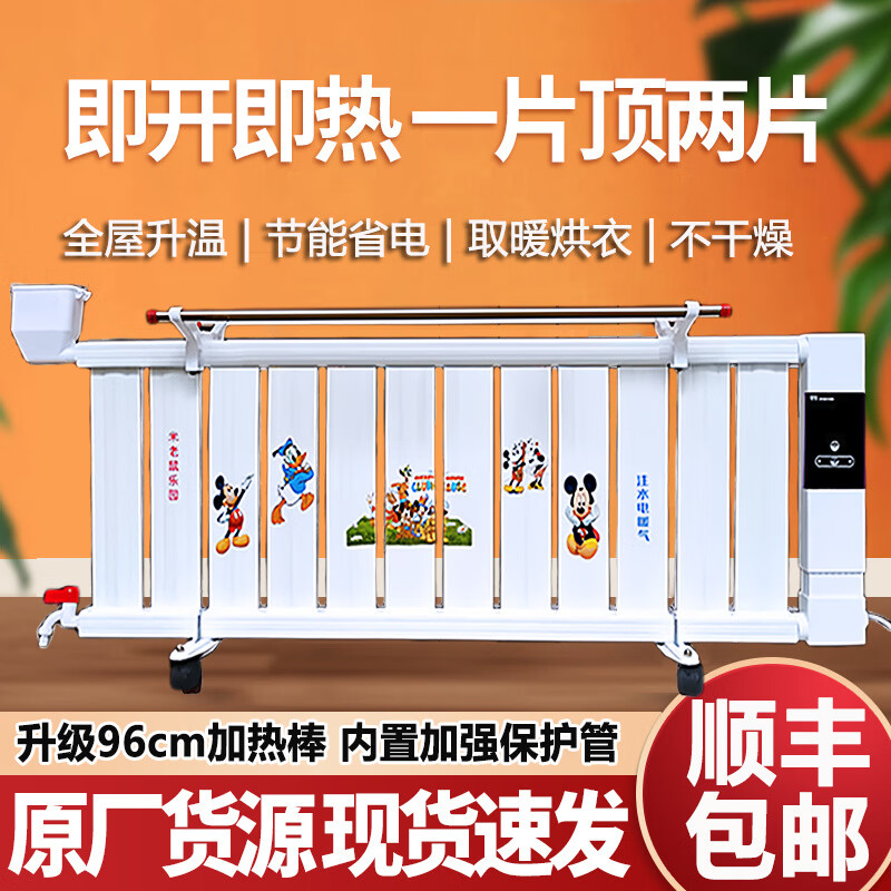 FANCYCHIC water-added electric heater water-filled electric heater household heater energy-saving water radiator northern heating large area with picture 14-post knob intelligent control type * 60 high