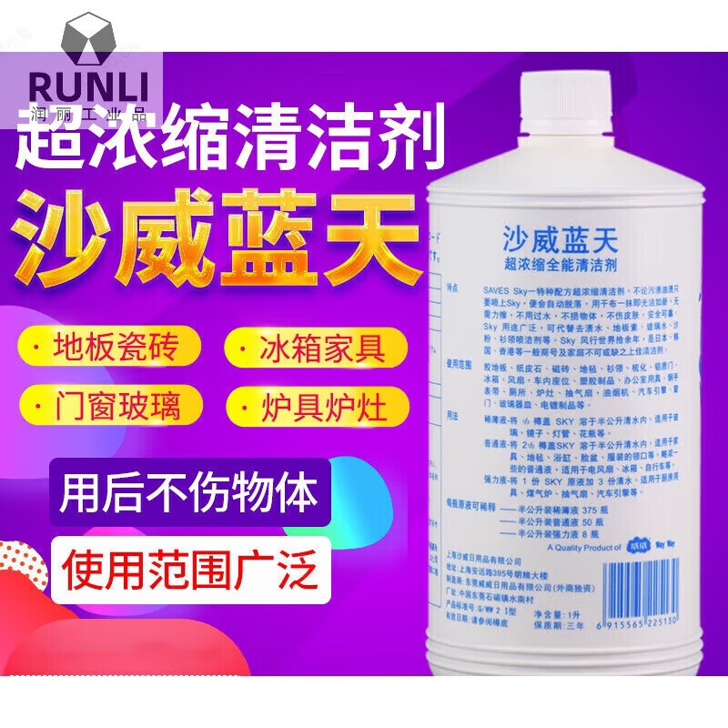 Javert Blue Sky Cleaner Hotel Water Grease Stain Tile Descaling Bathroom Agent