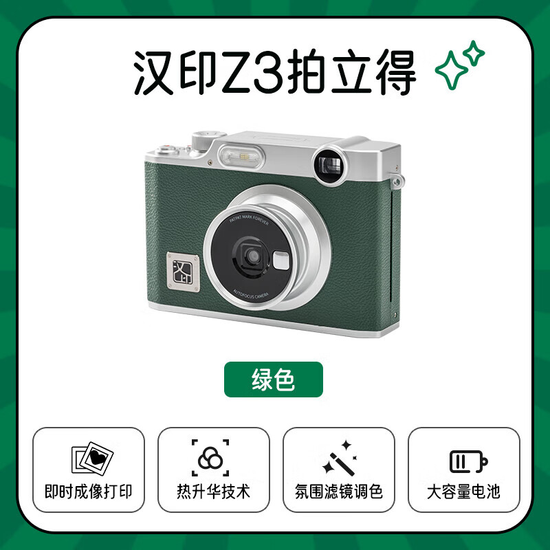 Hanyin Z3 Polaroid Camera Green Set Mobile Phone Photo Printer Home Portable Student Children Women Holiday Gift Digital Contains 50 Photo Papers