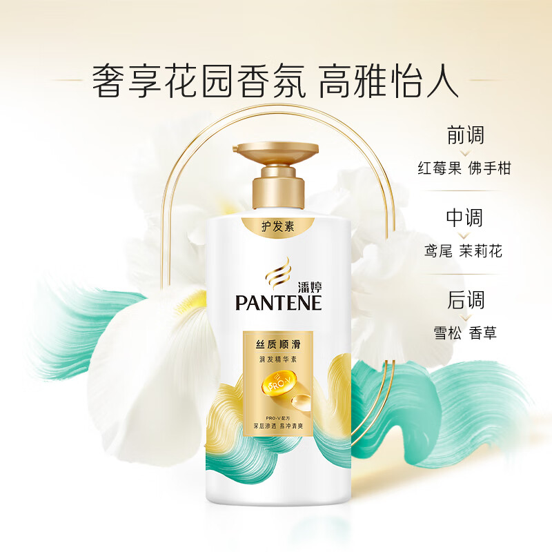 Pantene Conditioner Silky Smooth Amino Acid Smooth Care 750g Jingdong Self-operated Nourishing and Conditioning Dry and Frizzy Hair