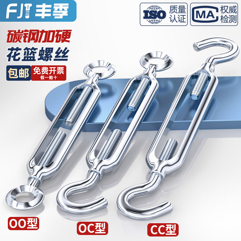 Fengji national standard galvanized open flower basket screw tightener wire rope tensioner rope tightener bolt screw national standard upgraded model M8*125 (OC type)