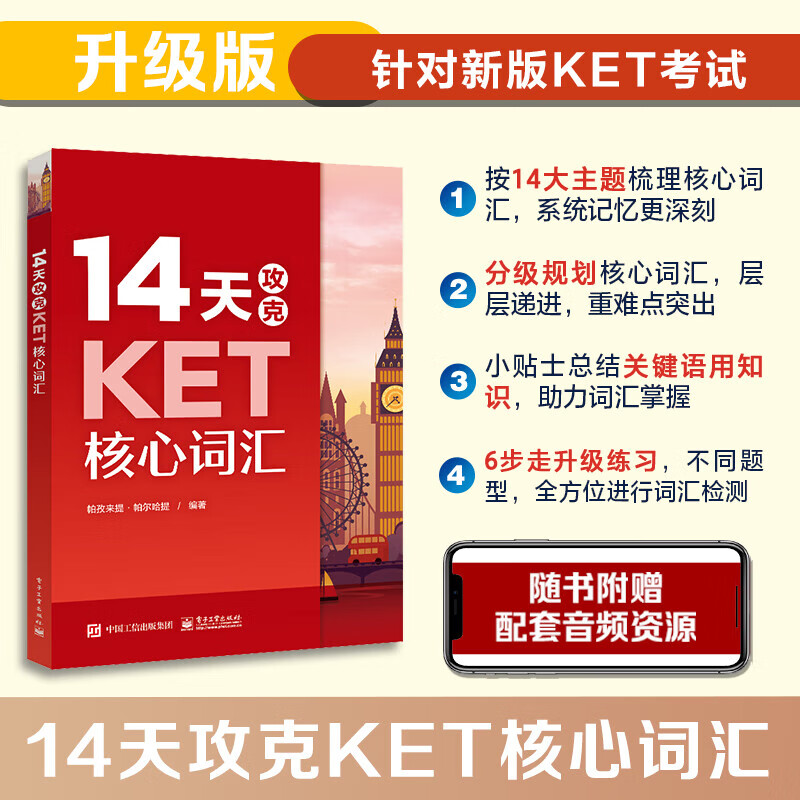 Xinhua Bookstore New Concept English Complete Set Smart Upgraded Edition Textbook with Audio Student Book Longman Foreign Language Learning Textbook Conquer KET Core Vocabulary in 14 Days + KET Word Writing Book