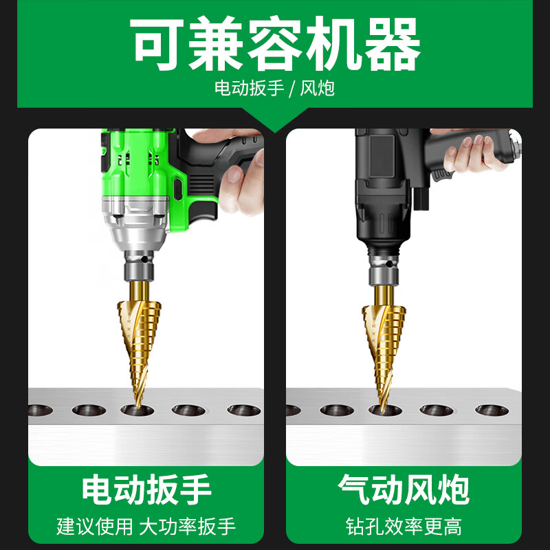 Baolian pagoda drill bit electric wrench special hole opener woodworking ladder steel metal opening step drill expansion artifact 4241 straight slot 4-20mm