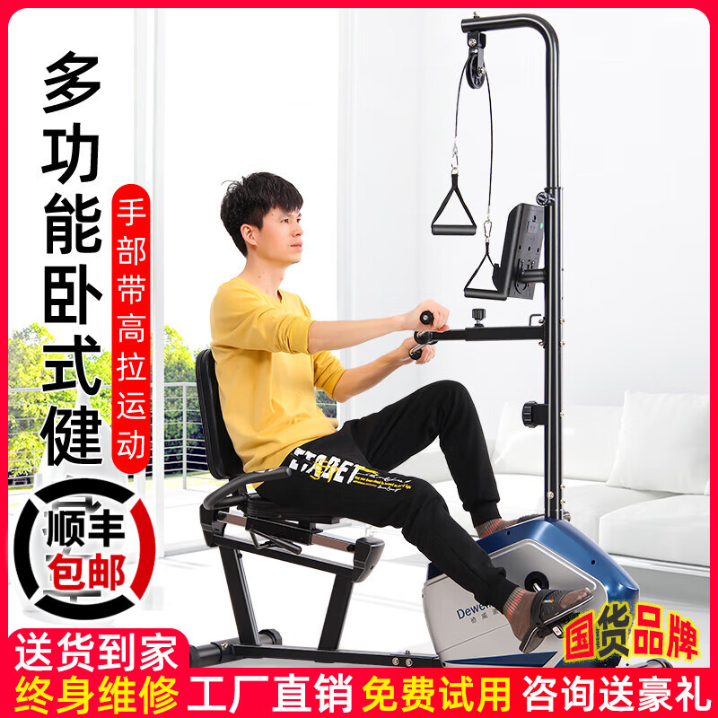 Devino recumbent exercise bike for the elderly rehabilitation bicycle with upper and lower limbs linkage for stroke and hemiplegia home sports training equipment 306sa rehabilitation bicycle