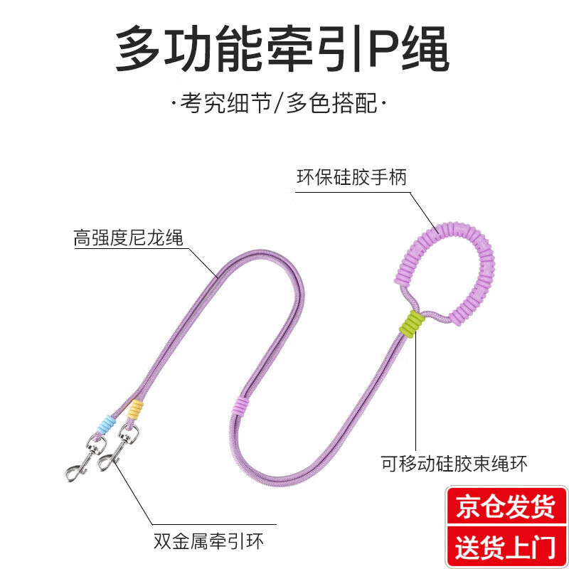 He Jiangong dog rope one to two traction rope double-headed dog rope two dogs double chain traction dog walking rope small dog two-headed rope double-headed traction rope - purple 100cm