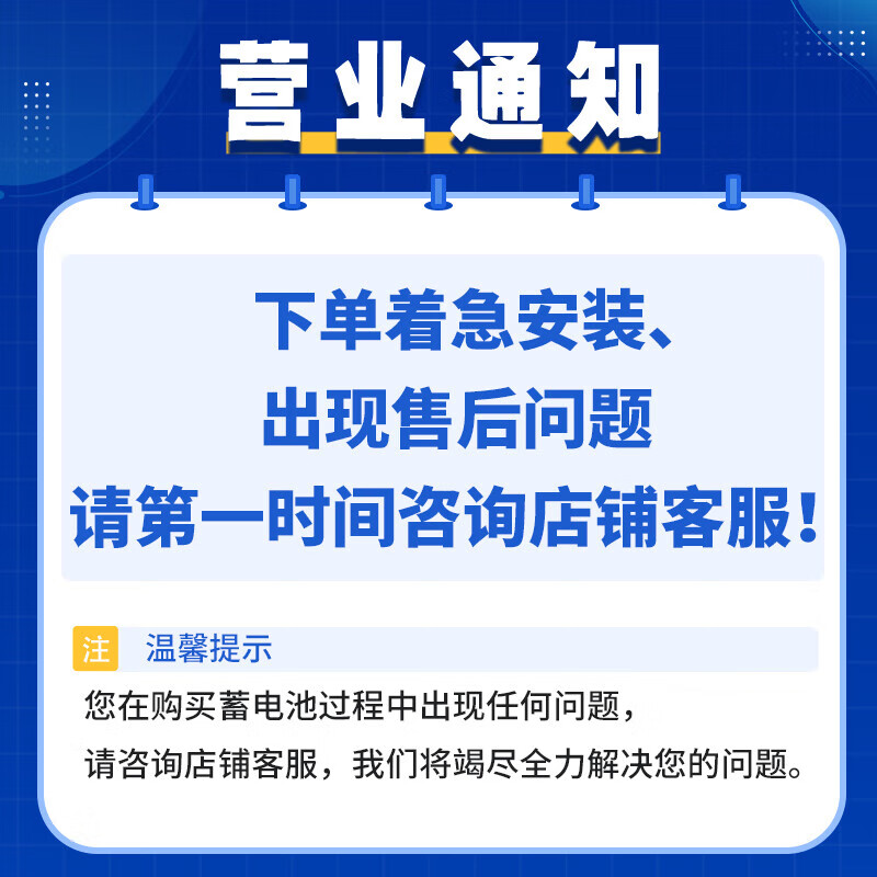 Sail car battery 54565 Baojun 510 Yuedong/BYD F0 trade-in and home installation