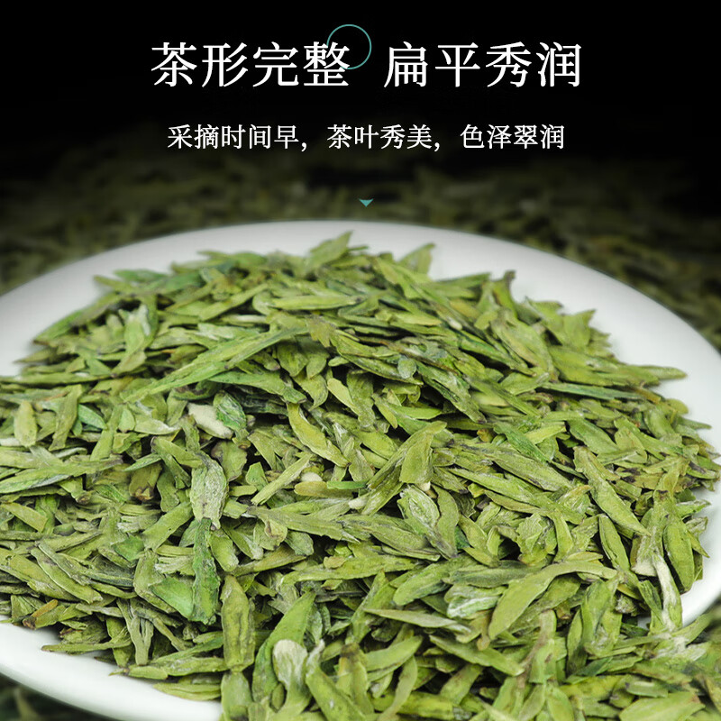 The first Jiangnan Green Tea Longjing Mingqian Special Grade 200g New Tea Shanchuan Chunyi Tea Gift Box Hangzhou Longjing High-end Gifts