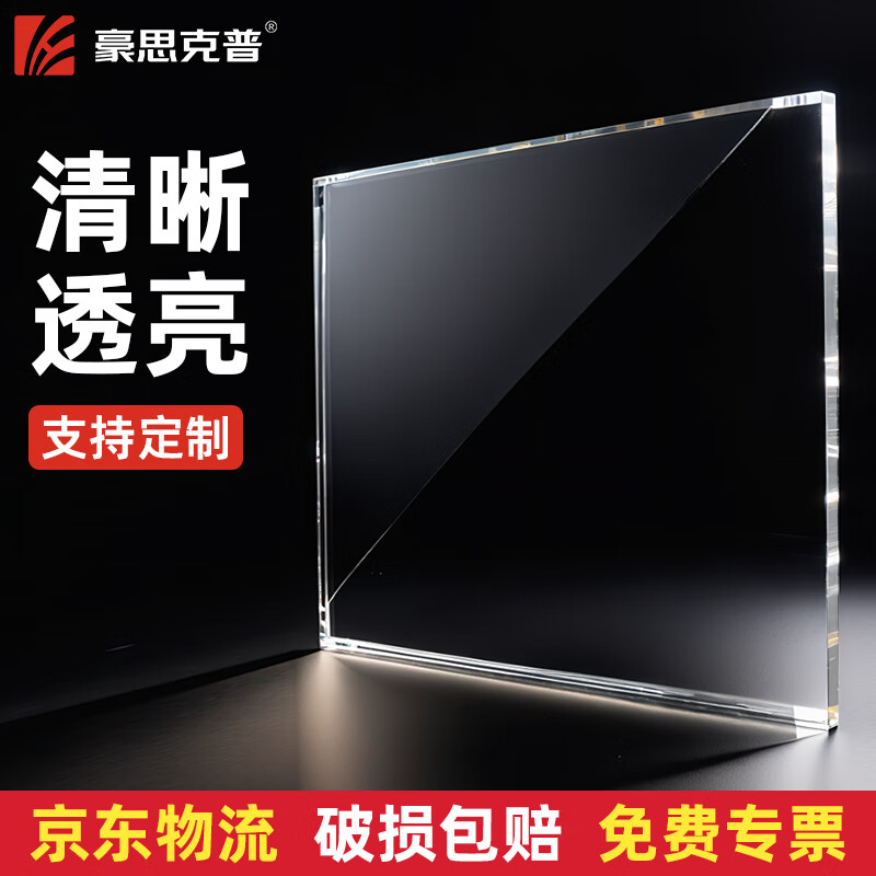 Haoskop acrylic board custom 5mm high transparent plexiglass board display stand bracket photo frame storage box DIY