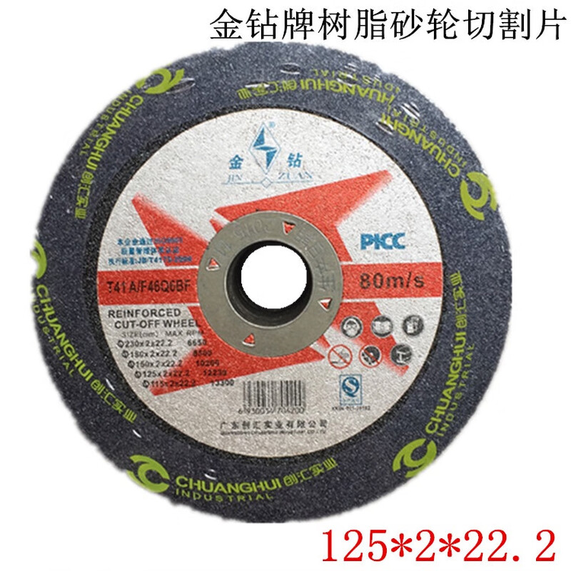Wen Yijia customized cutting disc 125 grinding wheel polishing disc angle grinder metal stainless steel grinding wheel disc hand grinder angle grinding disc 125*3 box (200 pieces)