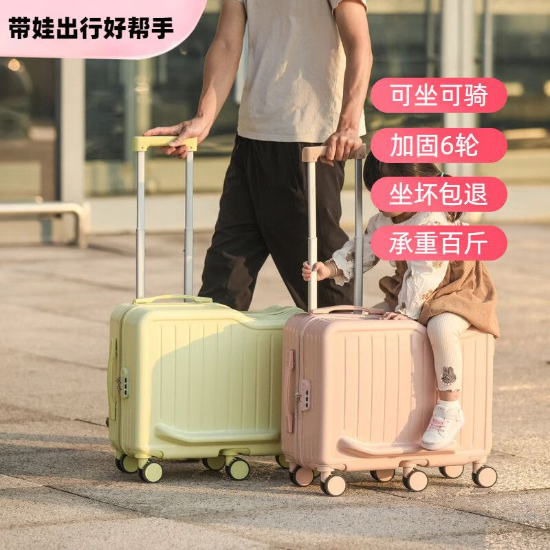 Kangaroo children's riding suitcase baby sitting small boarding case six-wheel password box with cup holder and universal wheel suitcase Sky Blue six-wheel + folding cup holder + universal wheel 20 inches