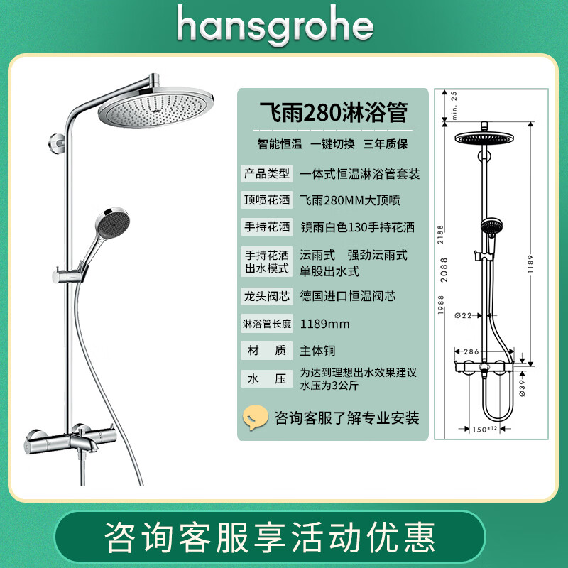 Hansgrohe German Hansgrohe Raindance Handheld Raindance 240 Top Spray Double Raindance Constant 27115007 Thermostatic Set (Raindance Handheld)