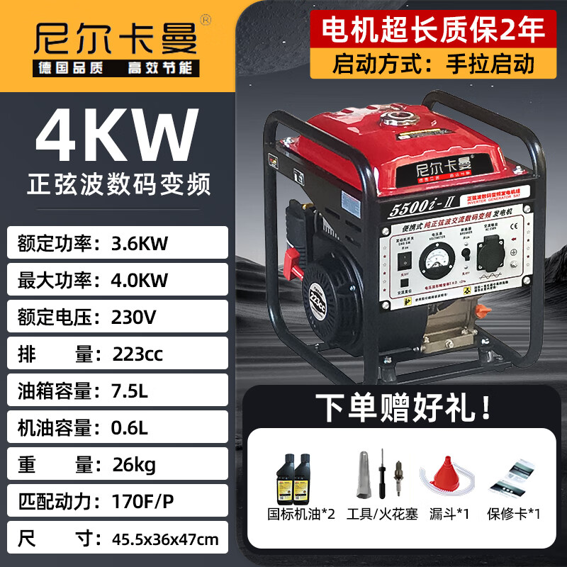 QJMC Kaman gasoline inverter generator 3kw/4/5kW small 220v all copper all copper portable brushless outdoor 5500i- full power 4.0kw hand start