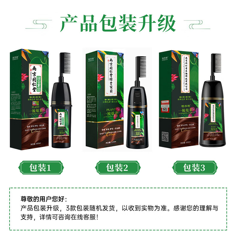 HERBGOD Hair Dye Comb Color Hair Dye Cream Plant Natural Solid Color Non-stick Scalp Bubble Dye for Women and Men Black