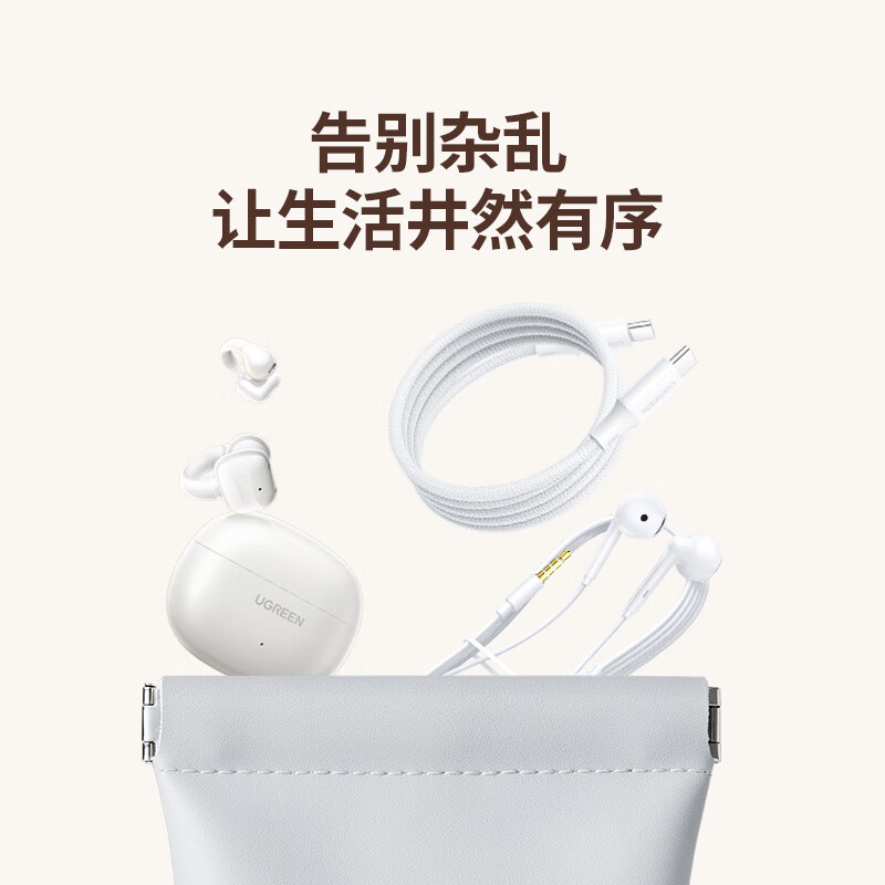 Green Link Headphone Bag Data Cable Storage Portable Outgoing Shrapnel Storage Bag Charging Cable Headphone Coin Purse Automatic Closure Suitable for S3/S5/H6 Pro/T6s/T6 Magic