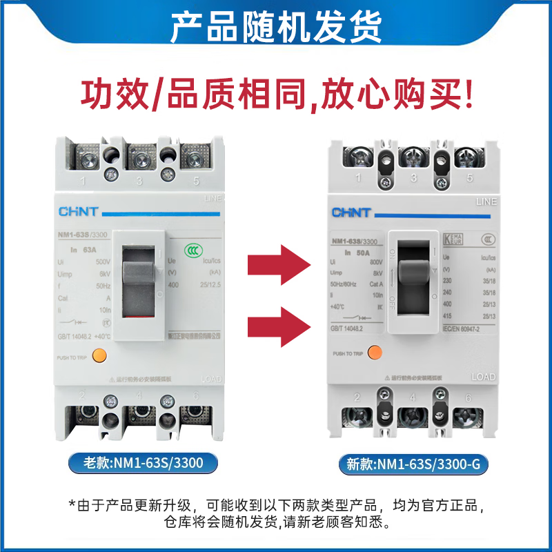 Chint (CHNT) plastic case air switch 380V NM1-125S/3300 100A Jingdong self-operated genuine CHNT large air switch three-phase 100A circuit breaker