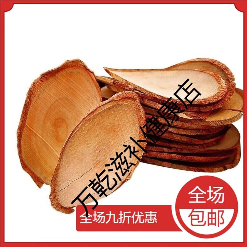 Ci Yao Shandong Tongkat Ali Red Slices, authentic Malaysian original imported Tongkat Ali slices, selected old root slices, 250g for those with taste