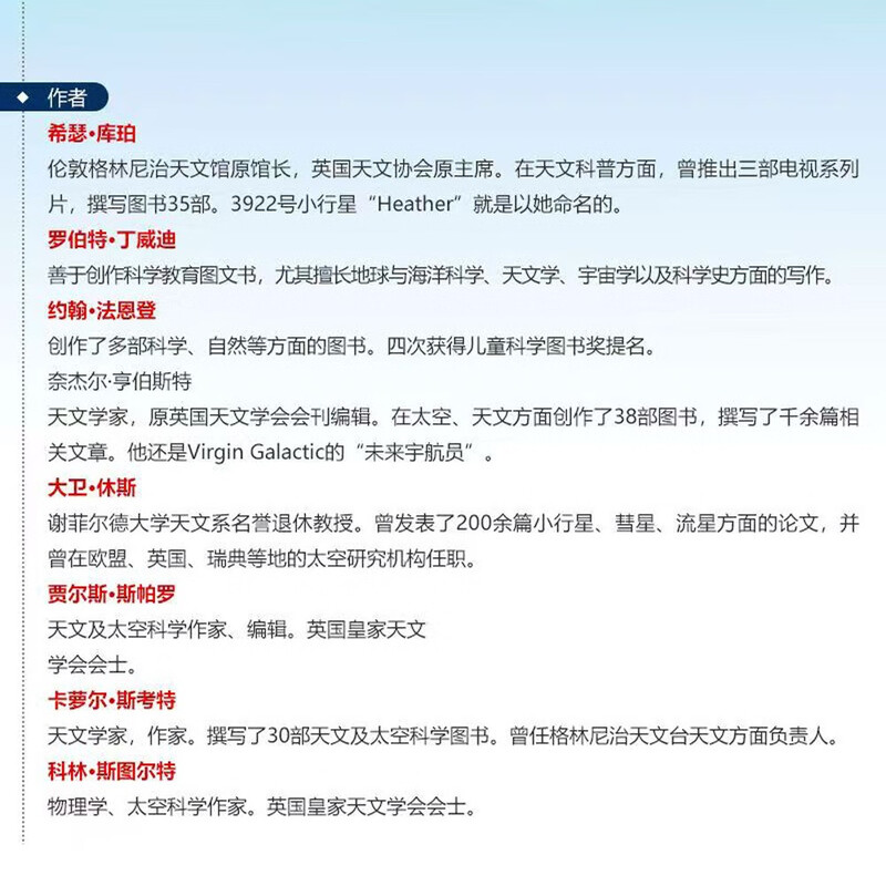 DK Planet, a travel guide to the solar system, a rare planetary encyclopedia that comprehensively covers the planetary knowledge currently mastered by humans and shows the real planetary world.