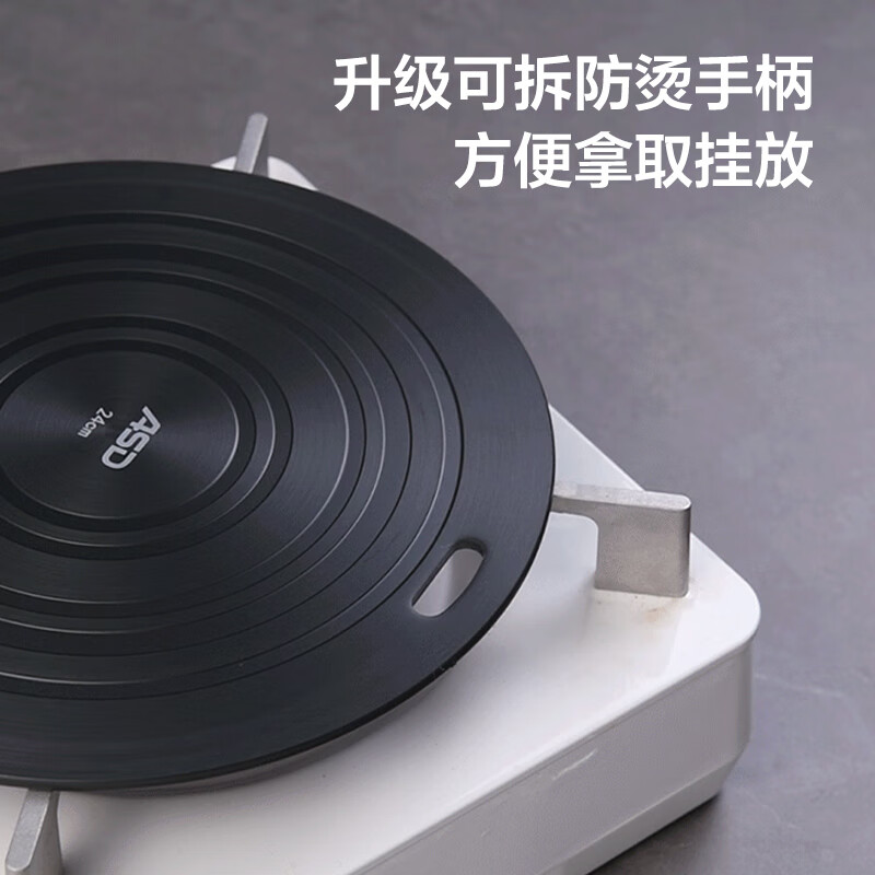 Aistar heat conduction plate, special pot protection for gas stoves, energy saving and anti-burning black coal gas stoves, universal anti-paste pot RGL28D1WG