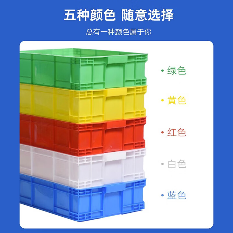 YAYUE plastic turnover box thickened logistics box industrial storage and sorting box transfer plastic basket rectangular material box outer diameter 740*560*400mm blue