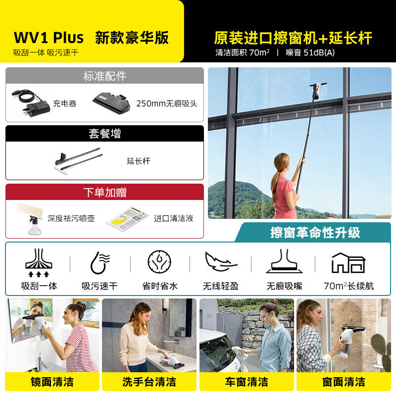 KARCHER Germany imported electric window cleaning robot wireless home car wash glass wiper mirror + extension rod set white window cleaning machine WV5 + extension rod set