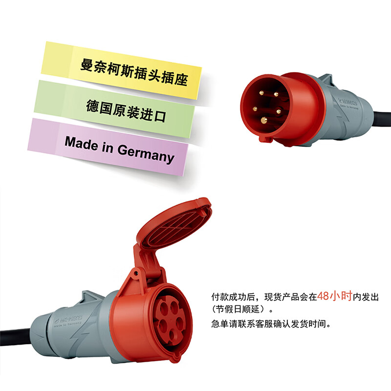 Germany MENNEKES industrial waterproof plug 32A 4-core 4P/3P+PE IP67 TYP 294 IP67 32A 4-core industrial plug red