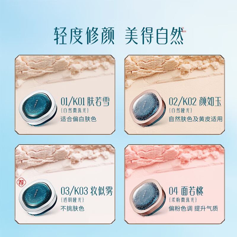 Huaxizi air loose powder setting powder 01 oil control brightening long-lasting makeup repair makeup 8.5g