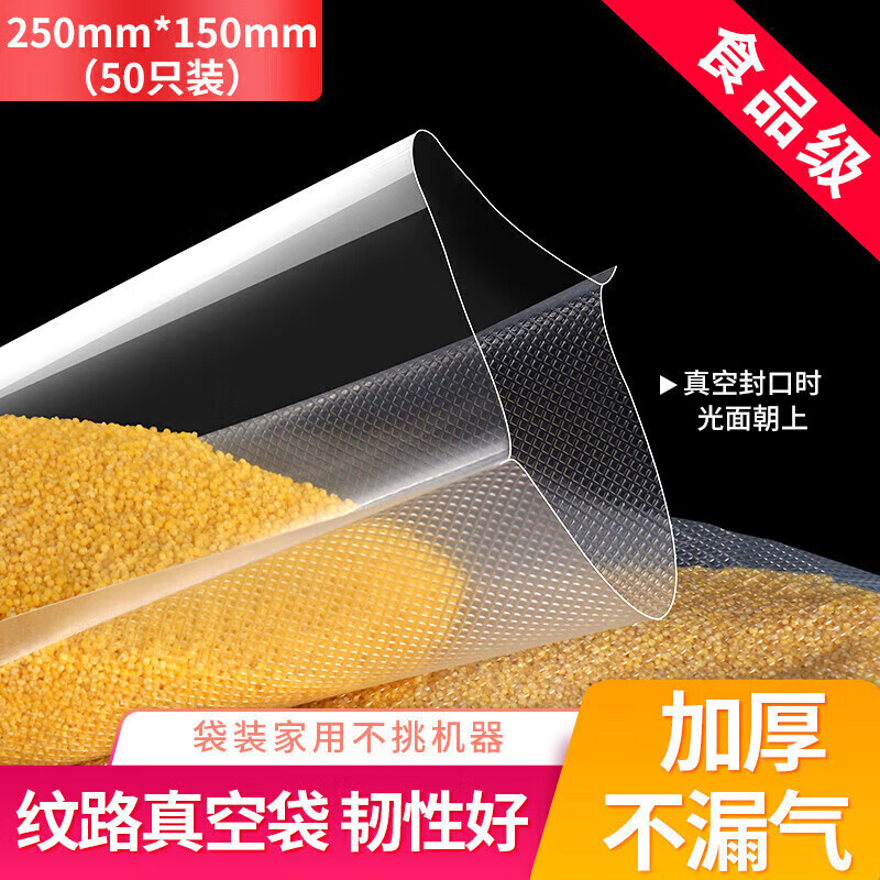 Baijie vacuum seal bag food grade household vacuum bag food vacuum seal bag vacuum packaging bag plastic seal bag fresh-keeping bag vacuum machine compression storage bag 15*25cm
